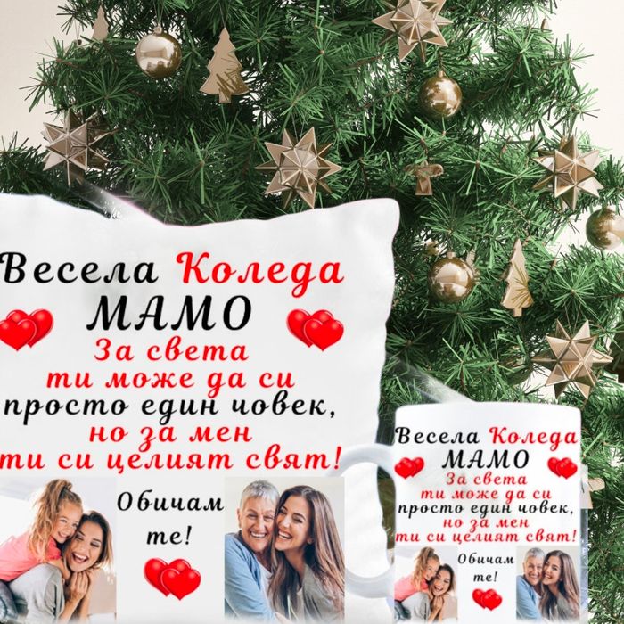 Коледни подаръци