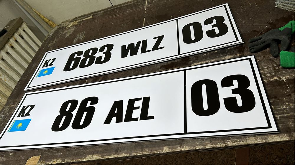 Номер  дублирующий на грузавые