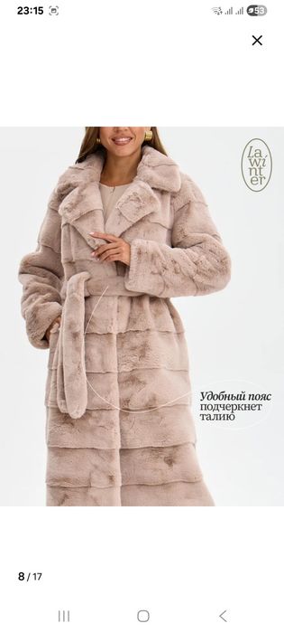 Продам эко шубу длиная