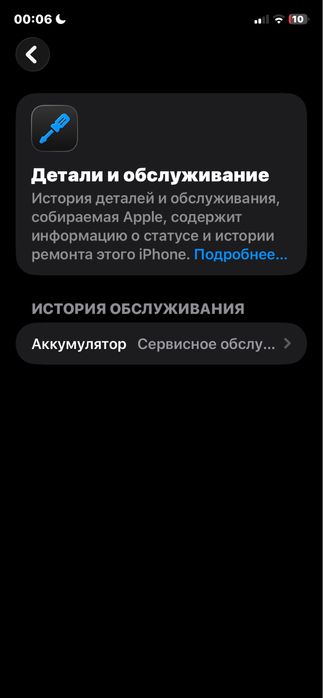 айфон 11обмен на пк