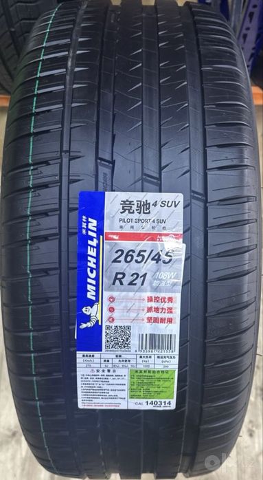 Michelin A/T, balon shina yengi BYD, LeapMotors, L6,L7,L9
