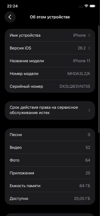 Айфон 11 с коробкой