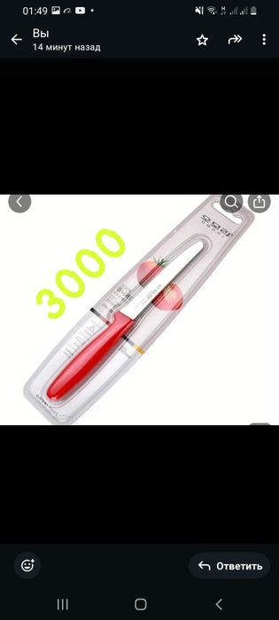 Нож идеальный во всем