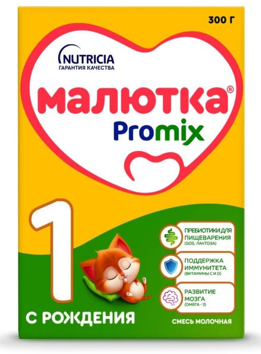 Продается смесь Малютка 1 цена 2000