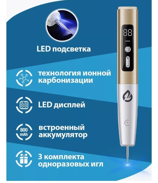 Косметический аппарат