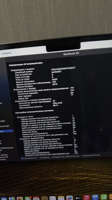 Продам Macbook Air M2 2022