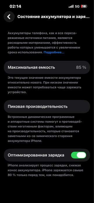 Продам айфон13 128гб