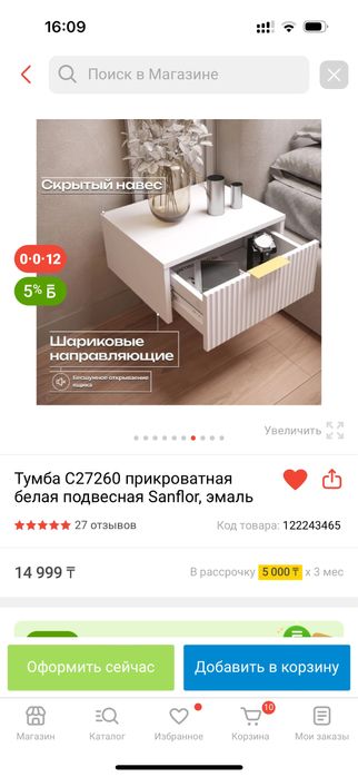 Тумба прикроватная