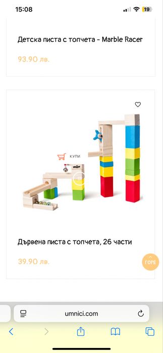 Монтесори дървена писта с топчета/marbel run