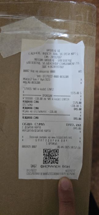 Продавам бебешка количка, chipolino elite 3 in 1