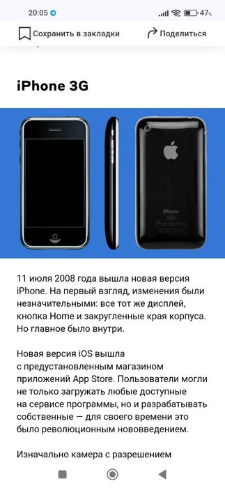 Айфон 3G, раритет, б/у