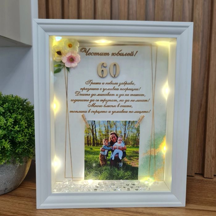 Светещи 3д рамки за всеки повод