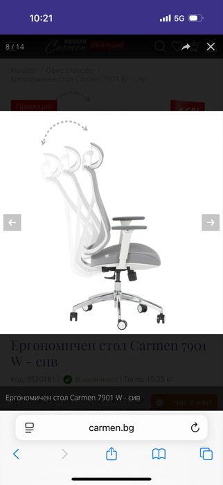 Ергономичен стол