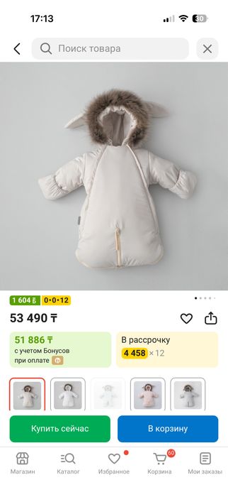 Комбинезон трансформер Kidi