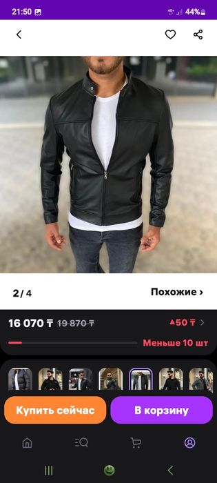 Продам кожаную куртку