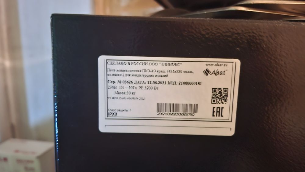 Конвекционная печь.