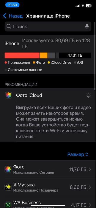 Продам iphone Xr