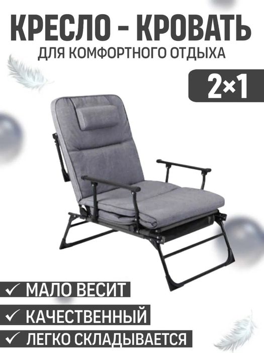 Раскладушка оптом и розницу