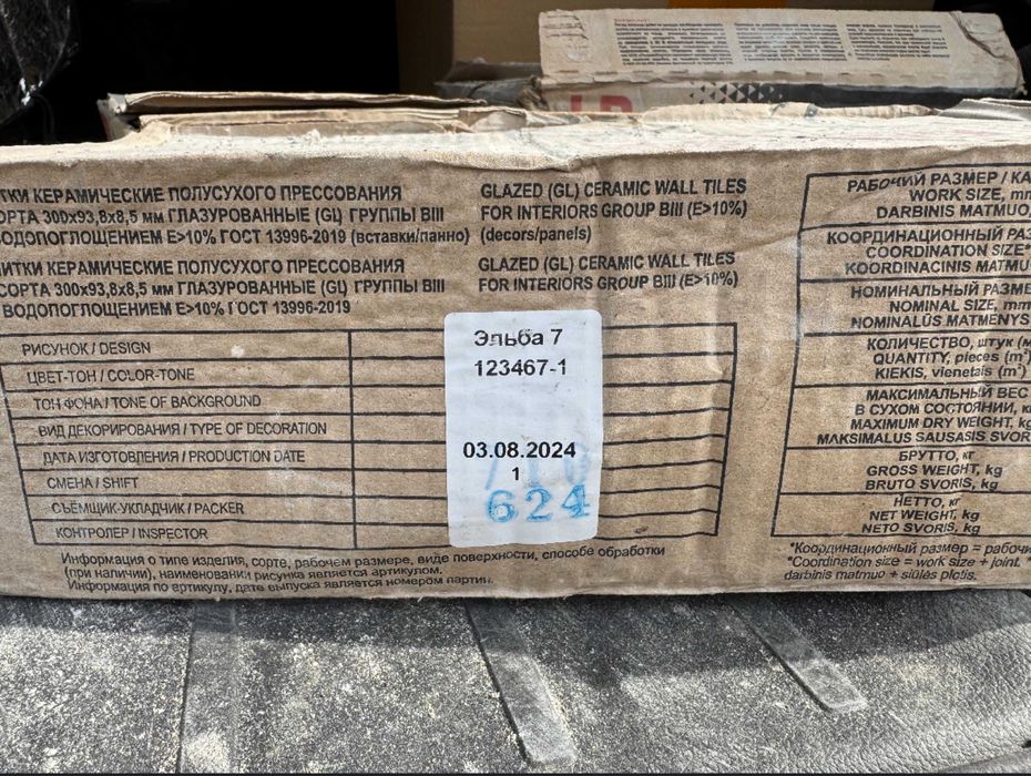 Керамин плитка Эльба 30*9,3