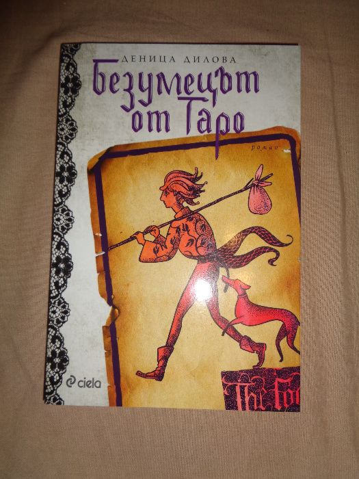 Нови и четени по веднъж книги