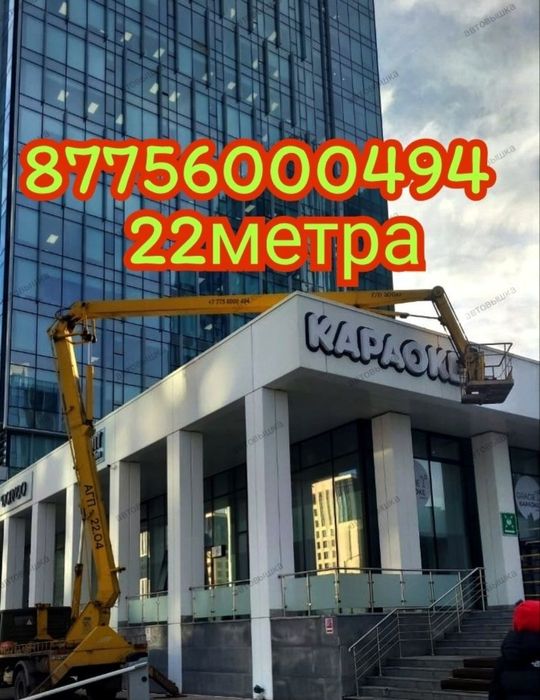 Автовышка АГП 22