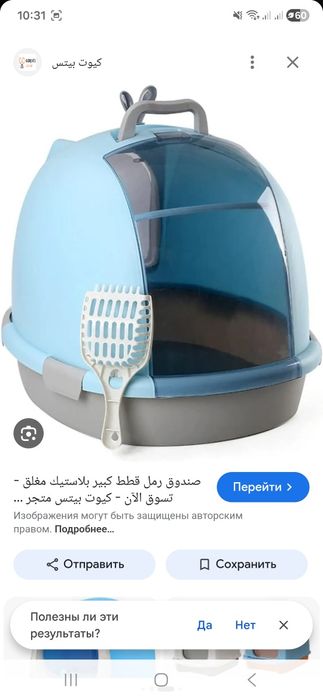 Продаётся большой латок для кошек