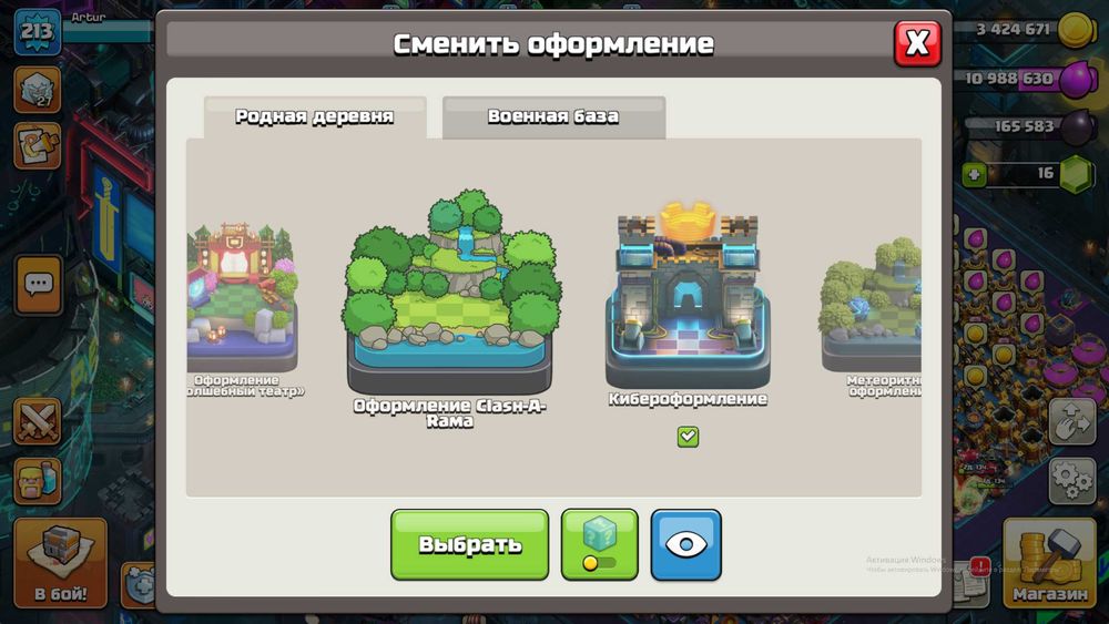 Clash of clans 16th full