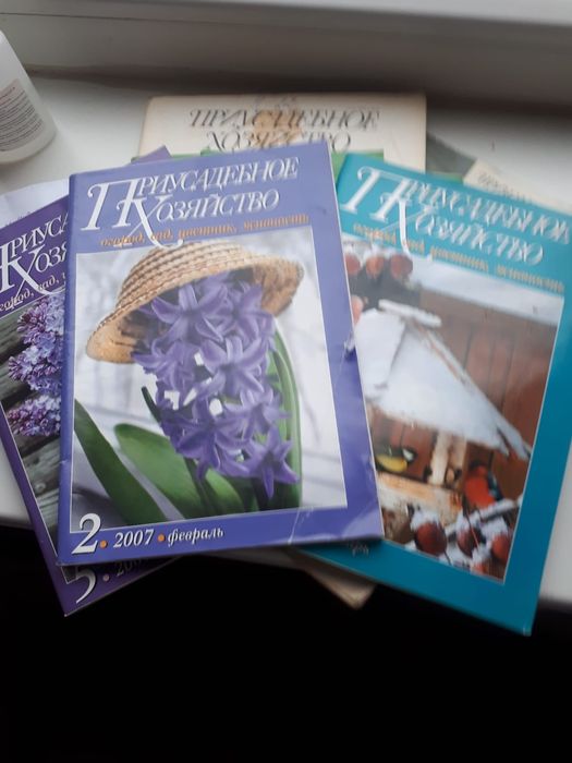 Литература для огорода, дачи