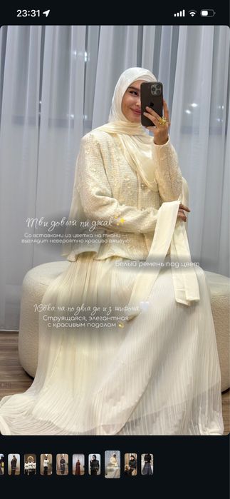 Двойка белая нарядная