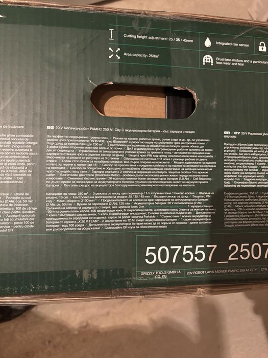 Акум.косачка робот с доп. батерия