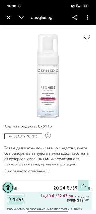 Козметика на едро и дребно