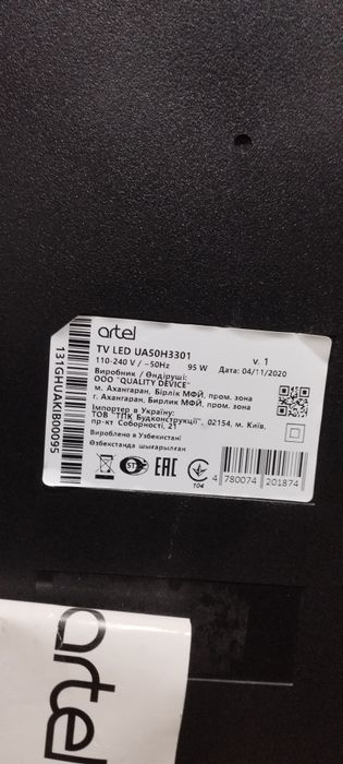 Телевизор Артэл 140см !!!
