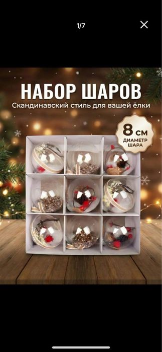 Елка искуственная