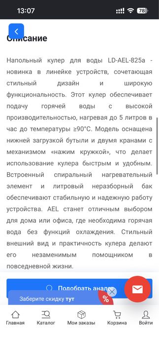 Продам практически новый куллер