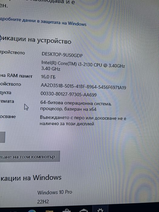 Компютърна конгигурация