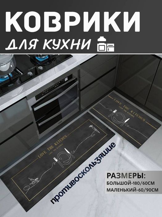 Коврик, для ванной, туалета, кухни и душа,