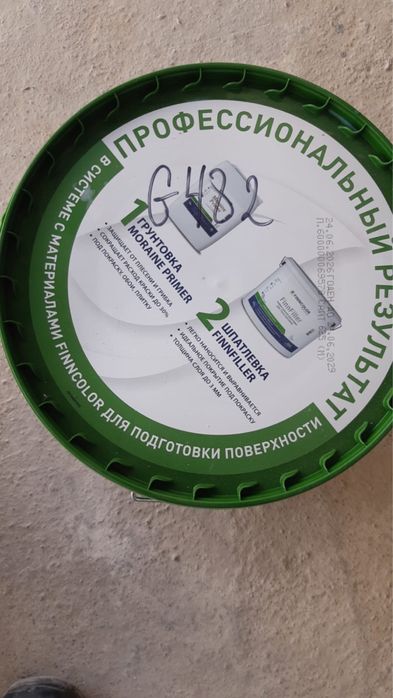 Краска для стен продаю