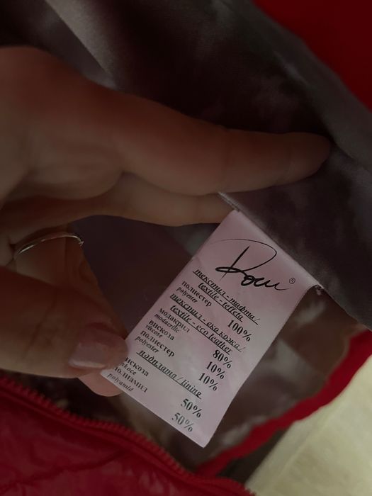 Червено зимно яке