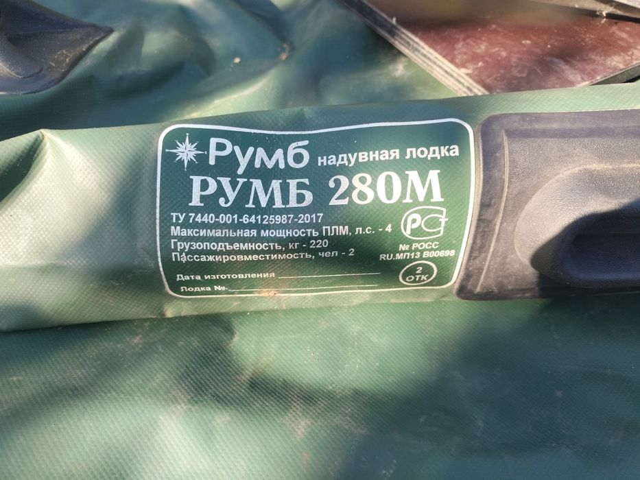 Продам лодку 2.8 м