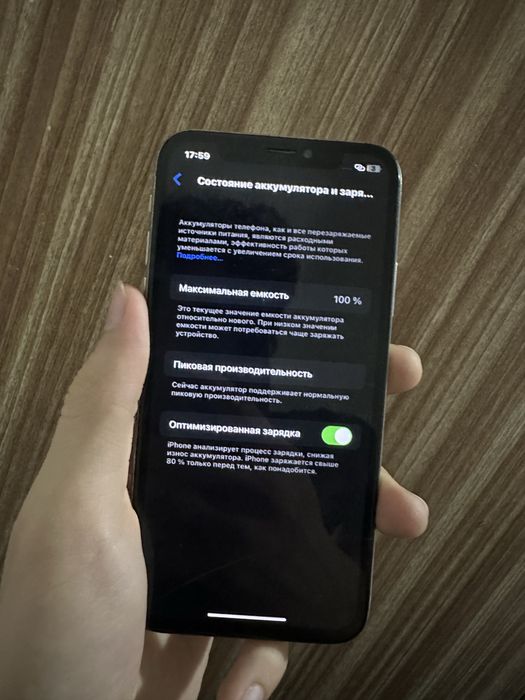 Iphone X / 64 / Белый