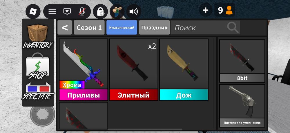 Роблокс Ножи из мм2