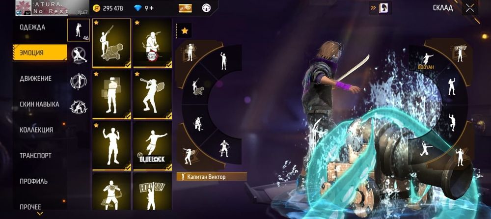 Фф ак сатлады тез арада