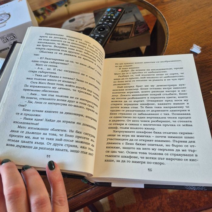 Магическата аптека книга 1