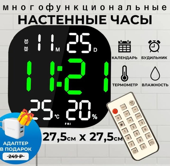 Электронный смарт часы с пультом