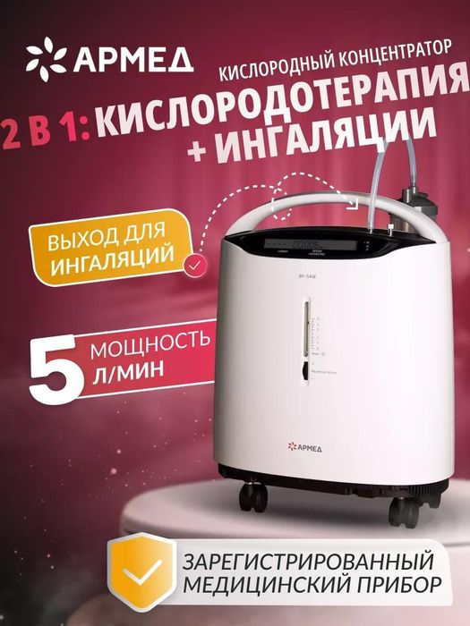 Keslarod aparat Yuwell 5 liter 2026 yil sfati zòr ion sistema xam bor
