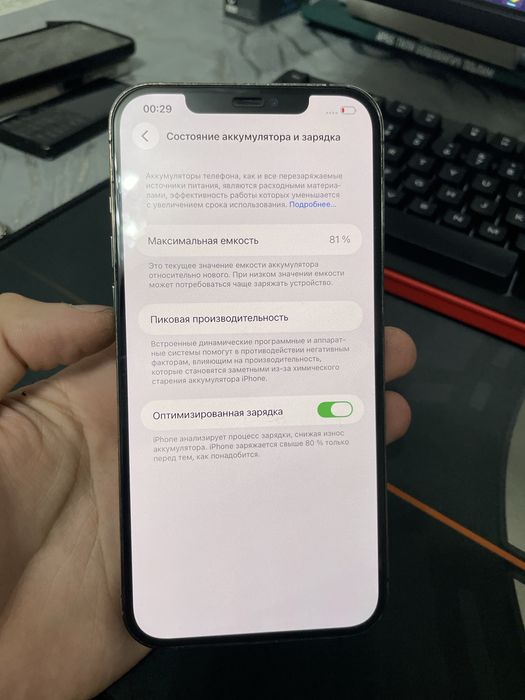 Iphone 12Pro Max