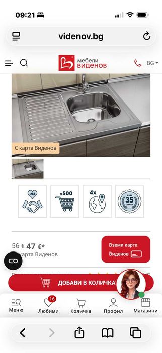 Продавам кухненска мивка за вграждане