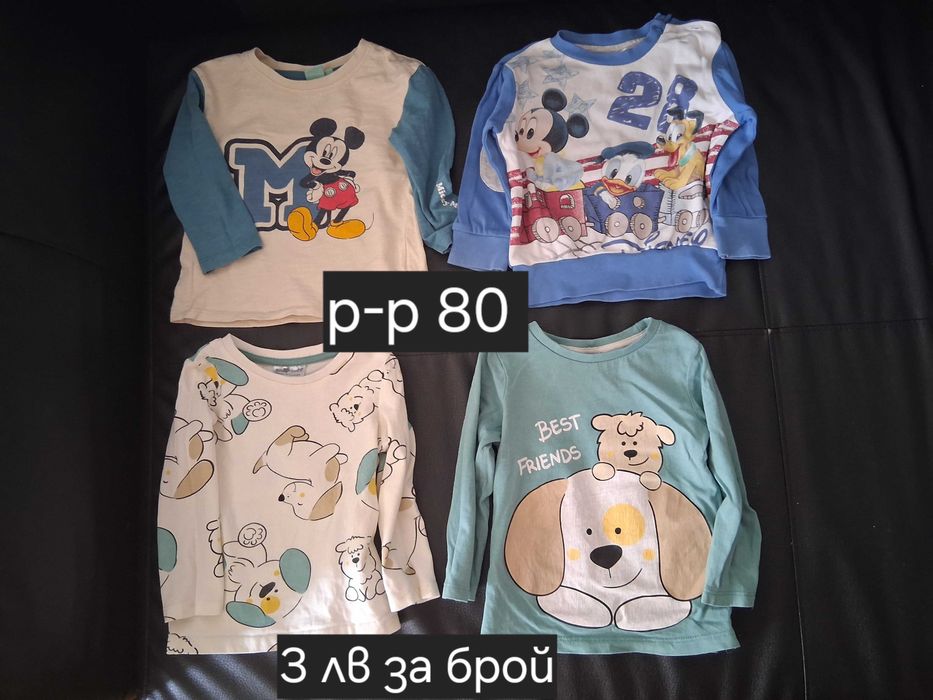 Дрешки за бебе момче