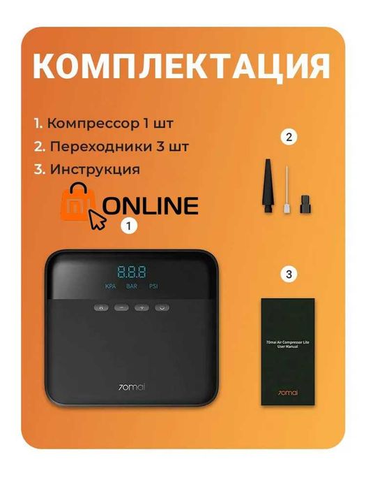 Компрессор автомобильный/умный насос Xiaomi 70mai Air Compressor TP03