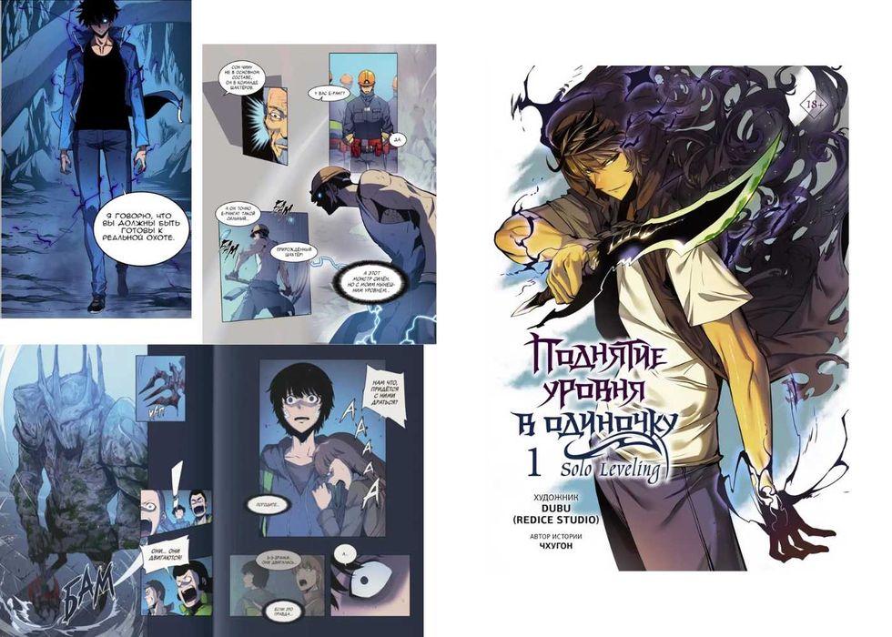 популярные манхвы